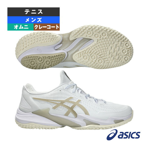court ff3 oc アシックス テニスシューズ」の人気商品一覧 | 安い商品