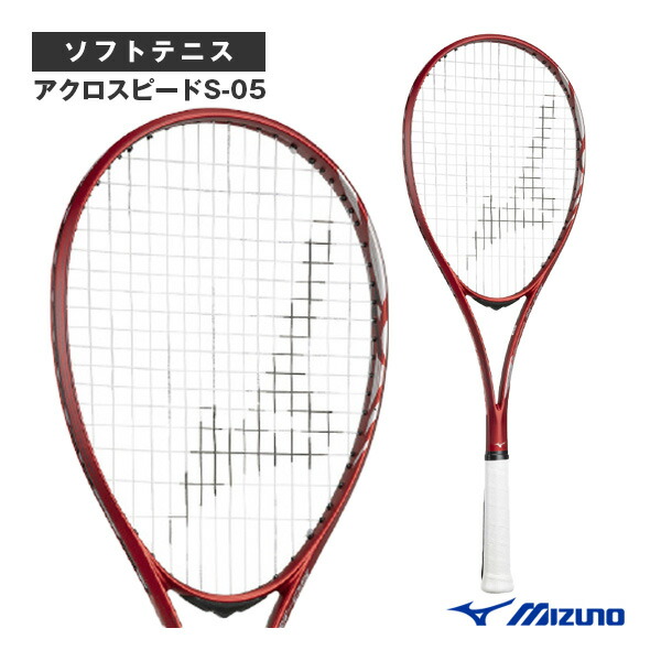 楽天市場】 ソフトテニスラケット ミズノ アクロスピード S-05