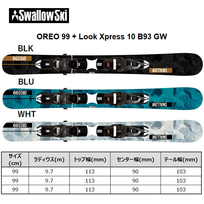 楽天市場】【2,000円OFFクーポン発行中】 SWALLOW スワロー スキー板
