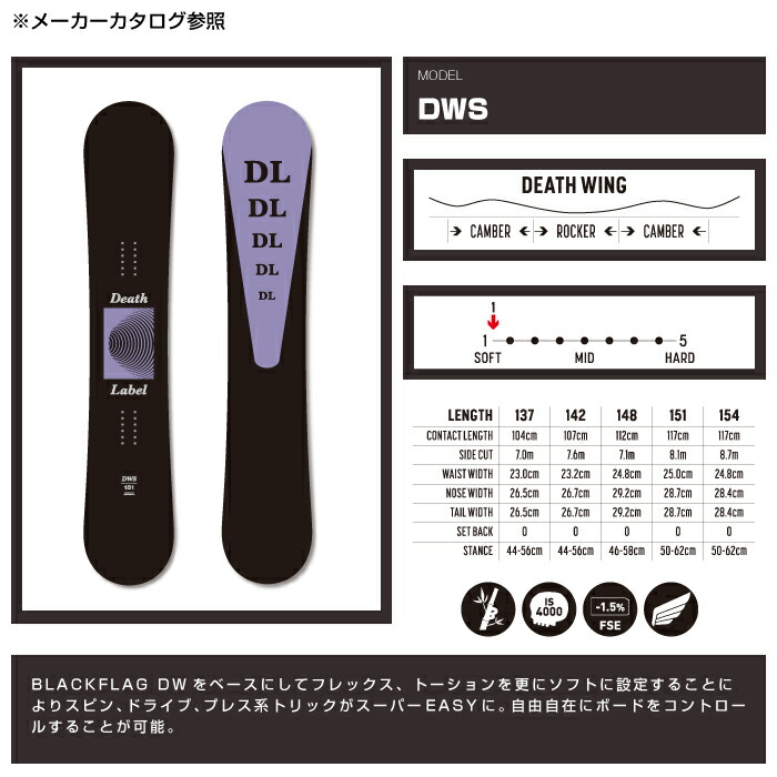 スノーボード Death Label DWS 154 24-25 24-25モデル. DEATH LABEL