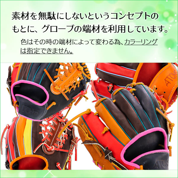 楽天市場】アトムズ トレーニンググラブ 右投げ 硬式 軟式 兼用