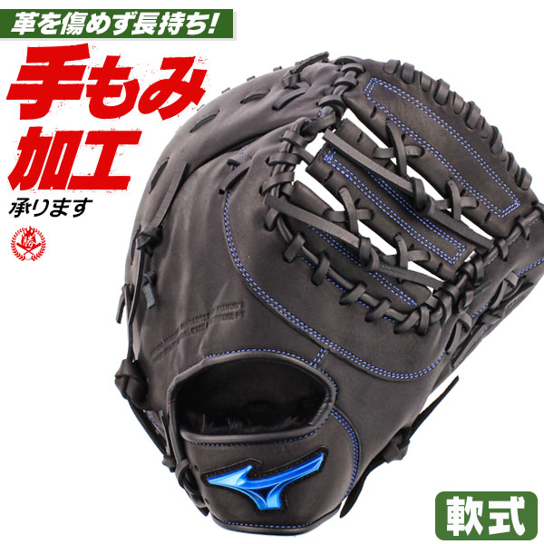 楽天市場】ミズノ ビクトリーステージ ファーストミットの通販