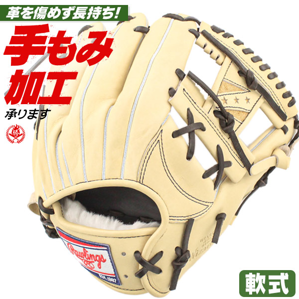 楽天市場】軟式グローブ / ローリングス 軟式グローブ 内野手 軟式
