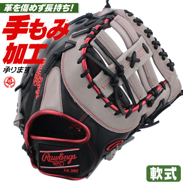 ミズノ ブレイブスピリット MIZUNO 一般用 ファーストミット 軟式
