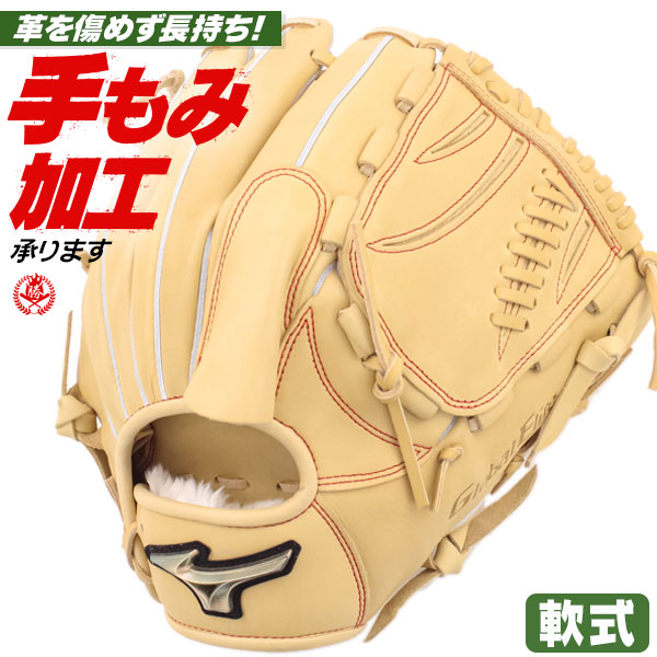 楽天市場】軟式グローブ / ミズノ グローバルエリート 投手用 軟式