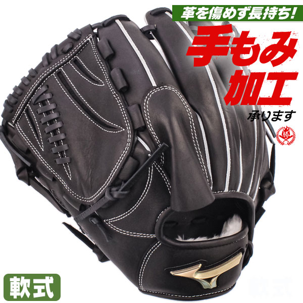 軟式グローブ 野球グローブ グローバルエリート 投手用」の人気商品