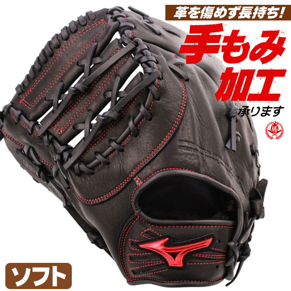 ソフトボール グローブ ファーストミット 左」の人気商品一覧 | 安い