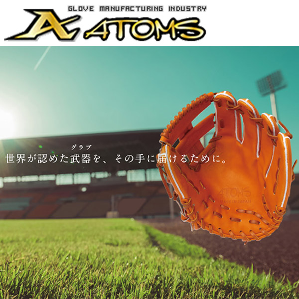 楽天市場】軟式グローブ / アトムズ オーダーグラブ 軟式用 MADE IN