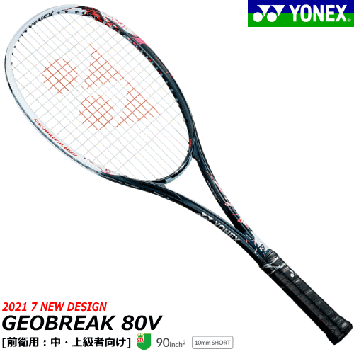 楽天市場】ヨネックス ソフトテニス ラケット GEOBREAK 80V ジオ