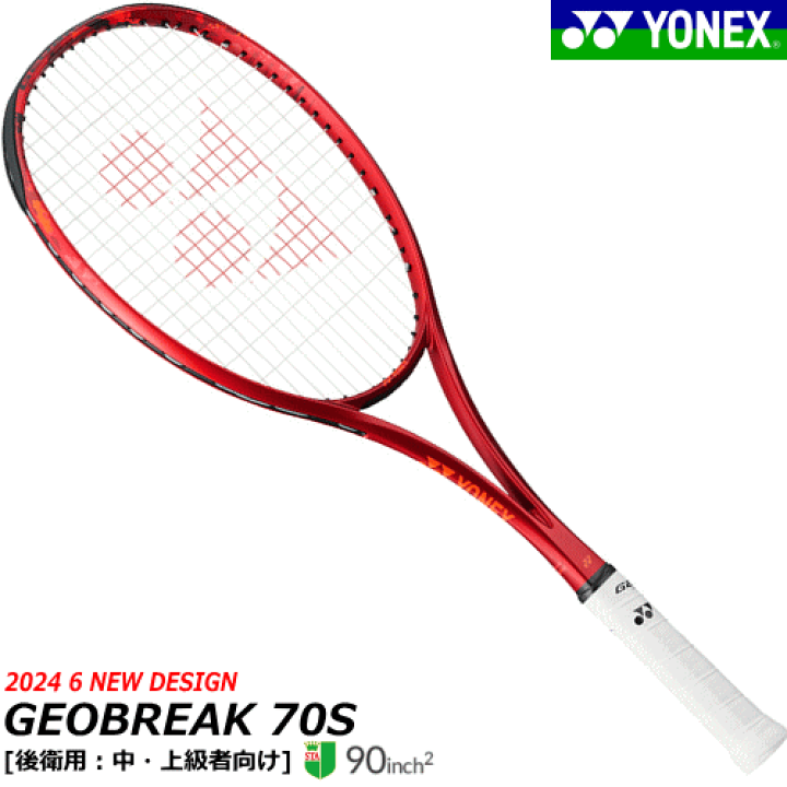 楽天市場】【ガット代 張り代 無料】YONEX ヨネックス ソフトテニス
