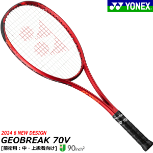 GEOBREAK 70v」の人気商品一覧 | 安い商品を通販サイトから探す - 価格.com