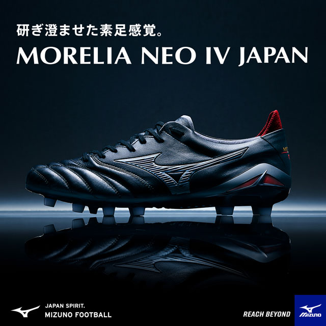 楽天市場】ミズノ モレリア NEO 4 JAPAN ブラック カンガルー革