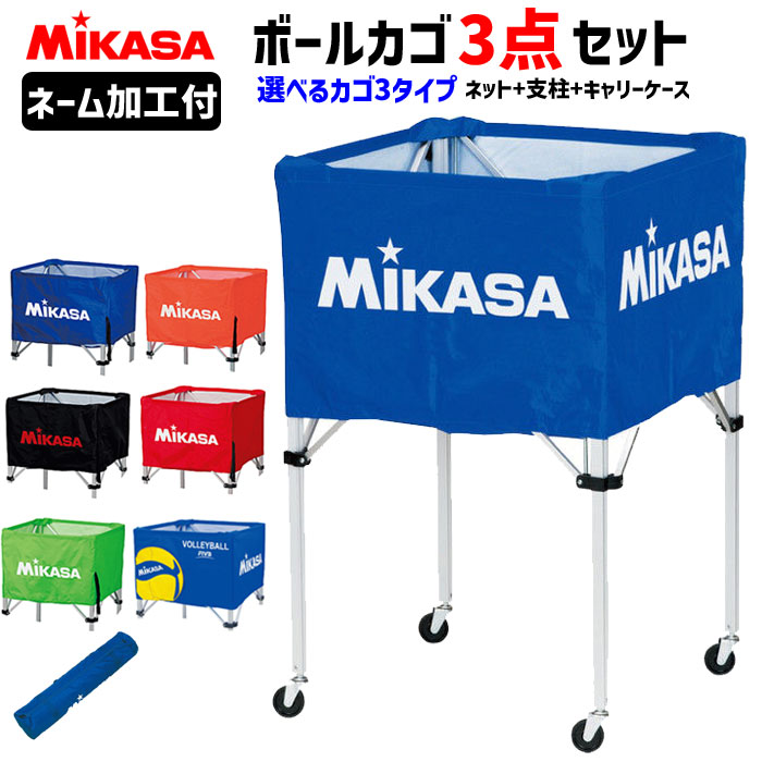 楽天市場】ボールカゴ ミズノの通販