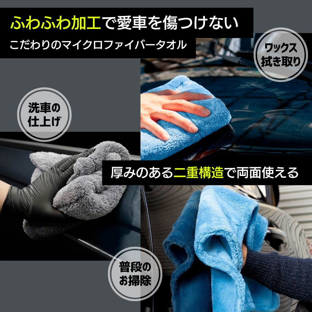 楽天市場】【SPLASH ADDICT】ふわふわ厚手 ワックス拭き取りクロス