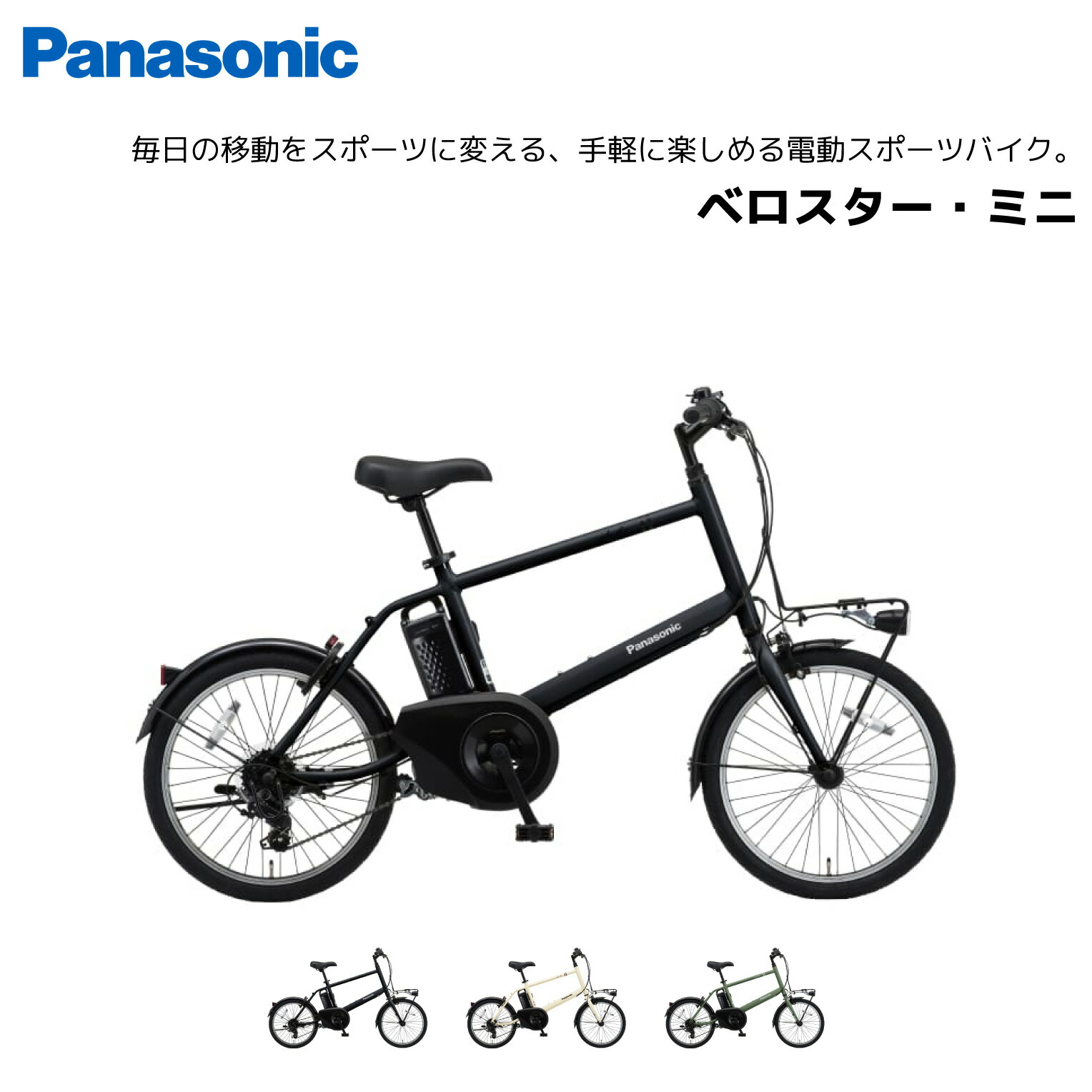 ベロスター パナソニック」の人気商品一覧 | 安い商品を通販サイトから