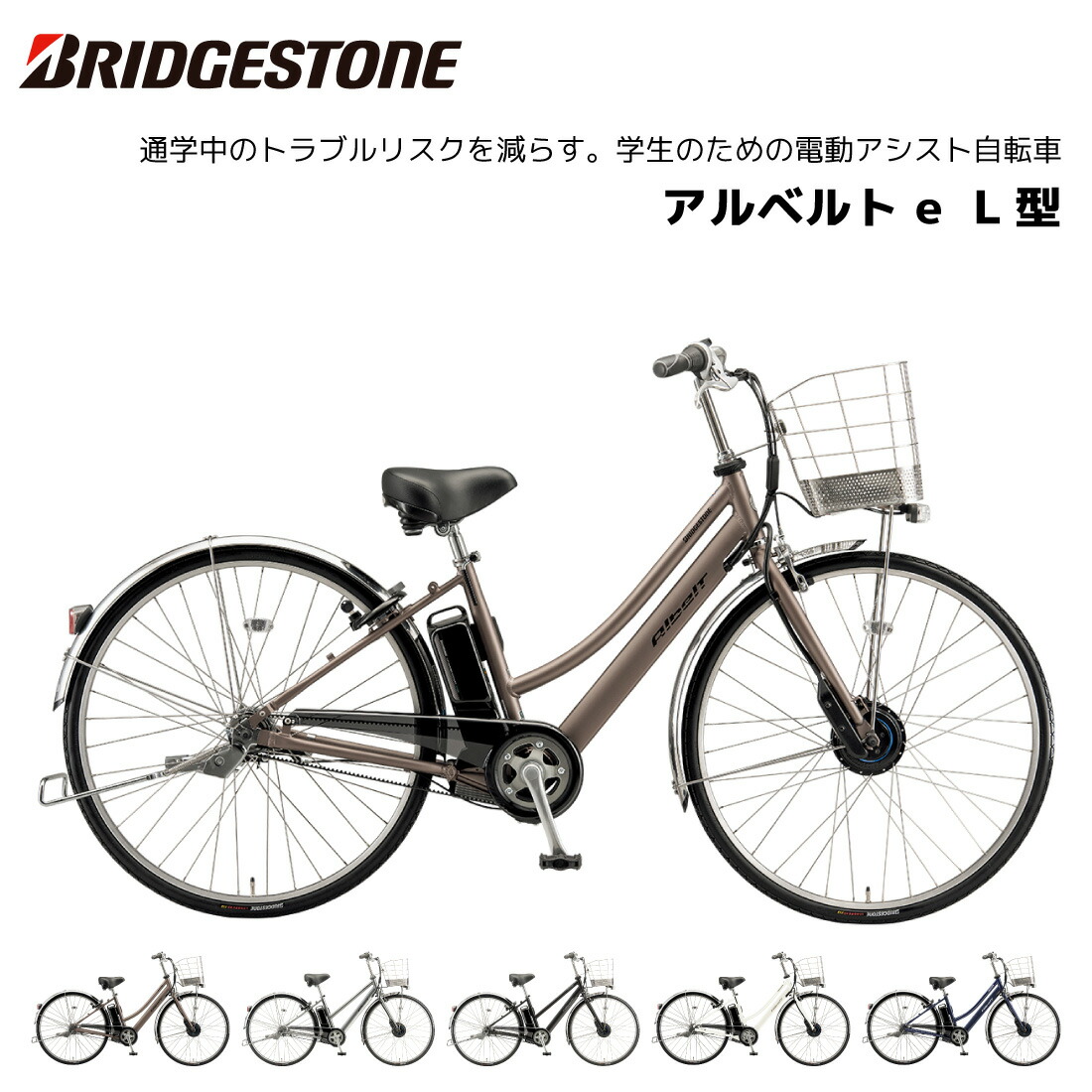 アルベルト 27インチ」の人気商品一覧 | 安い商品を通販サイトから探す