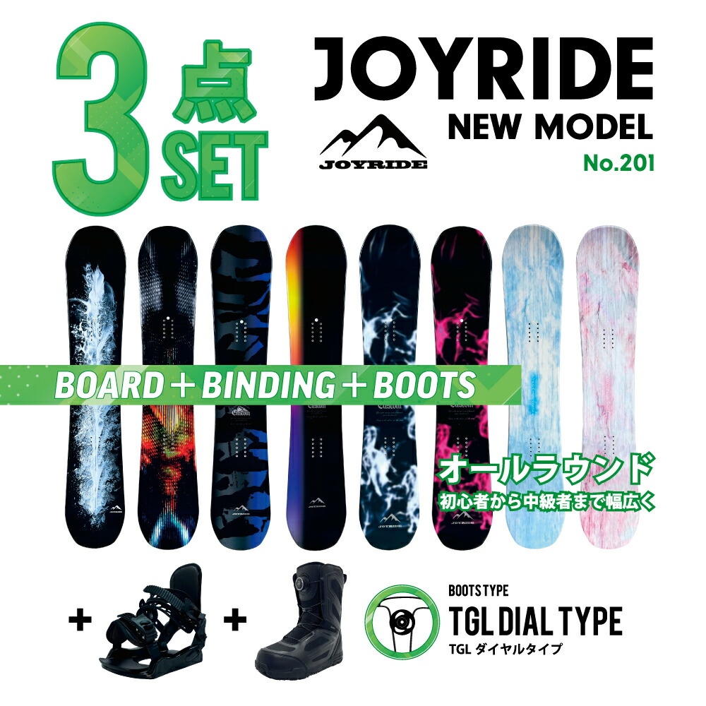 楽天市場】ジョイライド スノーボード3点セットの通販