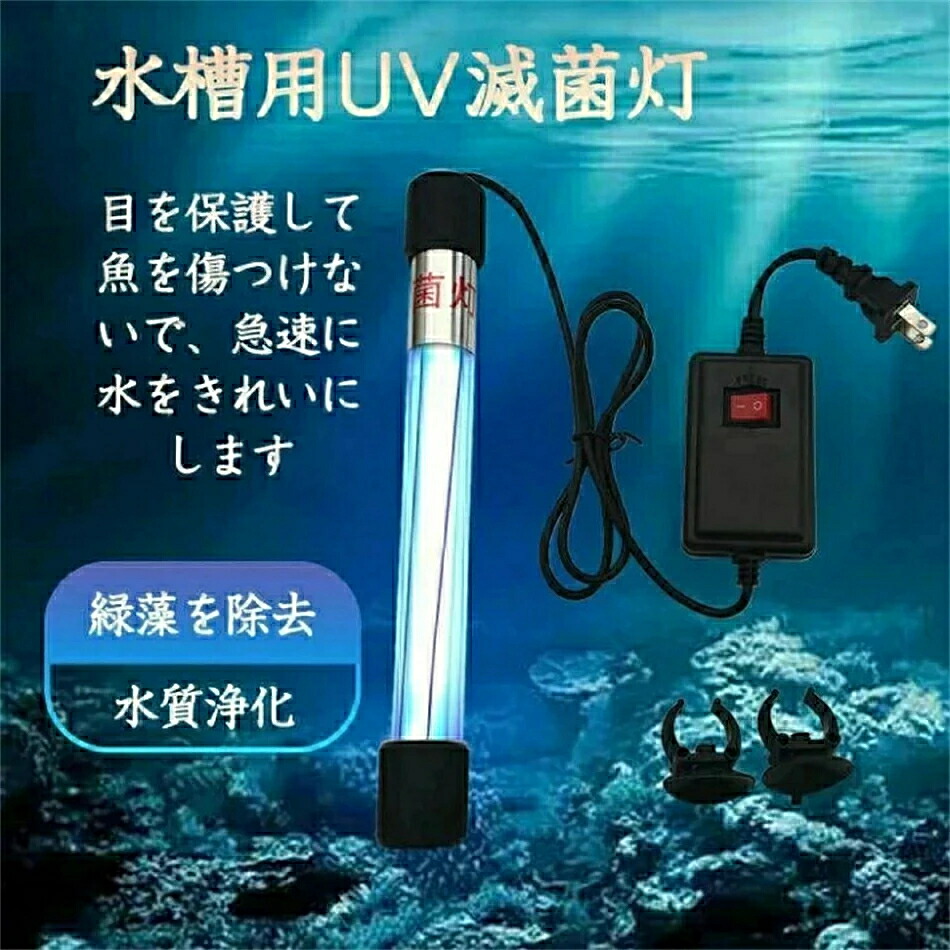 カニカマさん（専用）カミハタ ターボツイスト 18W 殺菌灯 値引き（可