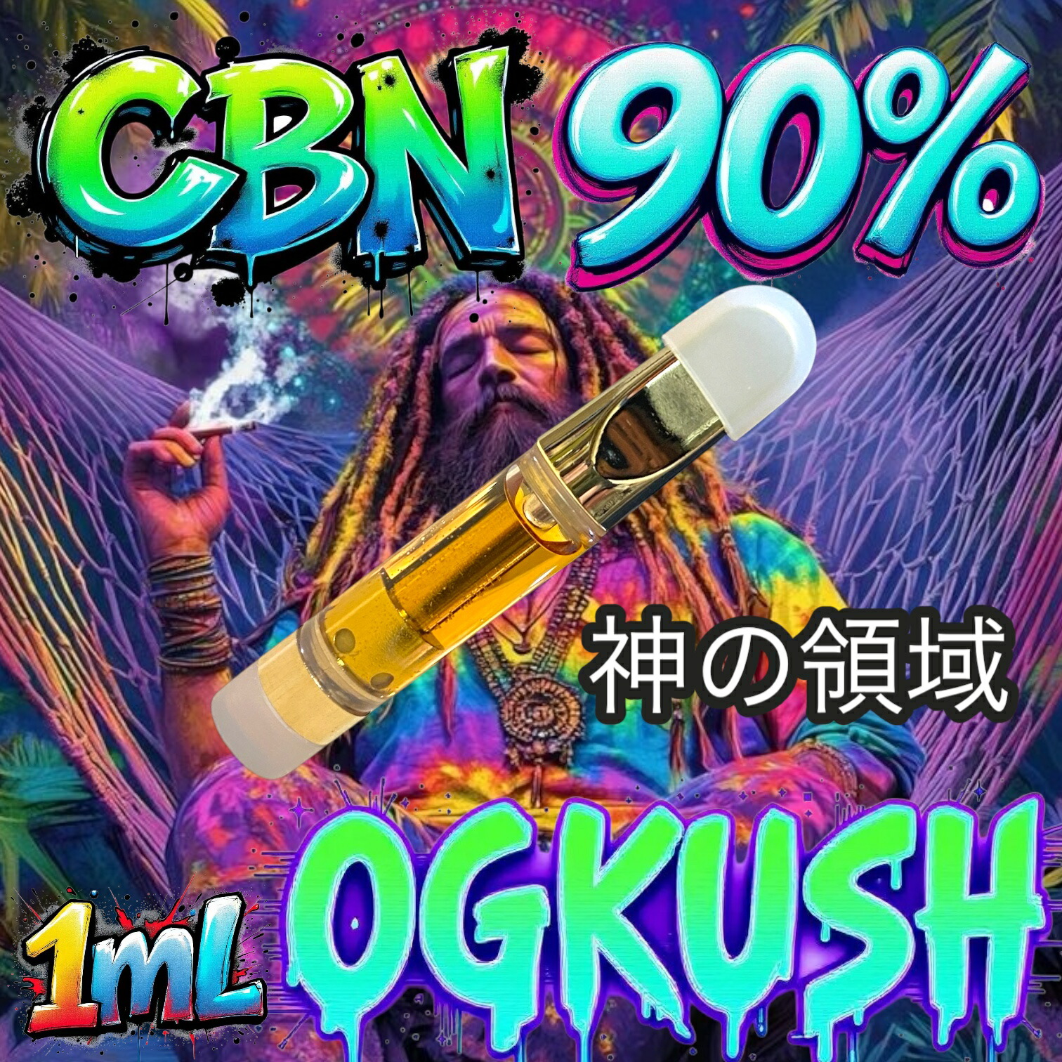 crdp リキッド 高濃度」の人気商品一覧 | 安い商品を通販サイトから