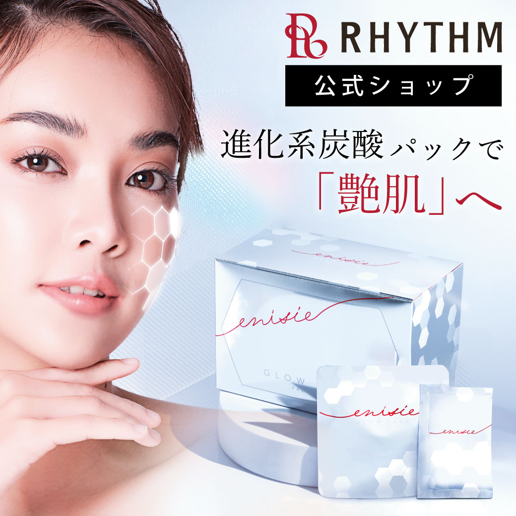 楽天市場】エニシーグローパック（スキンケア｜美容・コスメ・香水）の通販
