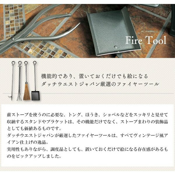 楽天市場】トラディショナルツール 薪ストーブ アクセサリー 4種セット