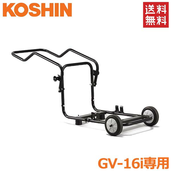 楽天市場】工進 インバーター 発電機 GV-16i専用キャリー GVC-1 台車