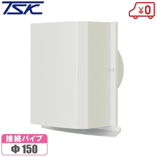 楽天市場】高須 換気扇フード 屋外フード GFP-150M-W 150mm パイプ