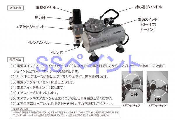 楽天市場】エアテックス(AIRTEX） コンプレッサー APC001R2 : SSペイント