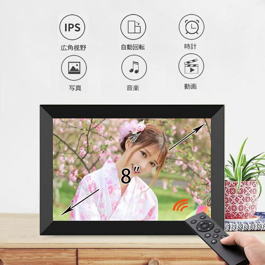 楽天市場】デジタルフォトフレーム 8インチ デジタルサイネージ 小型