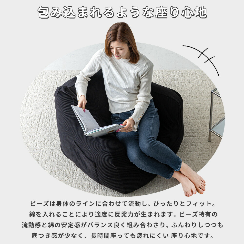 楽天市場】[本日限定]10%OFFクーポン ビーズクッション 1人掛け ソファ