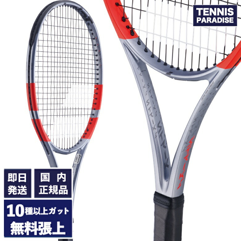楽天市場】2025 Babolat バボラ テニスラケット ピュアストライク98