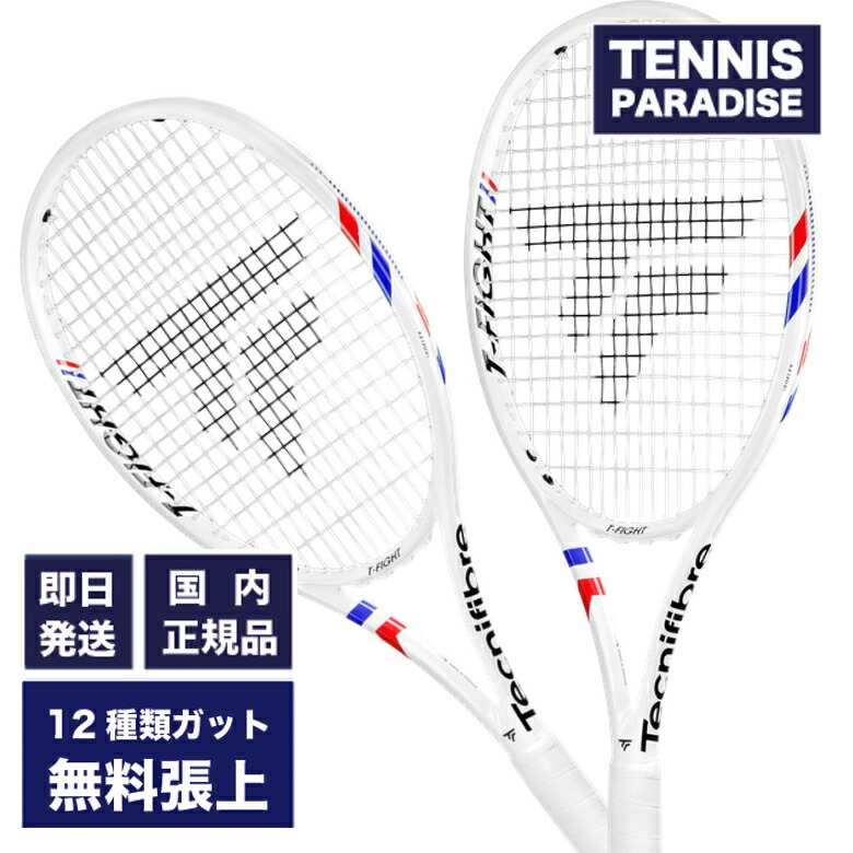 楽天市場】Tecnifibre T-Fight 305 RSの通販