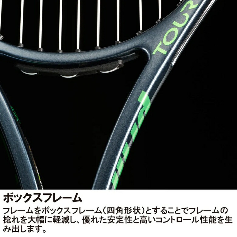 楽天市場】2025 prince プリンス テニスラケット ツアー95 / TOUR 95