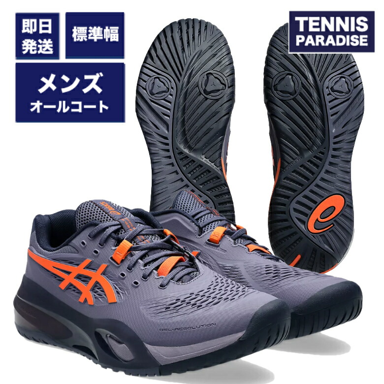 楽天市場】オレンジ テニスシューズ アシックスの通販