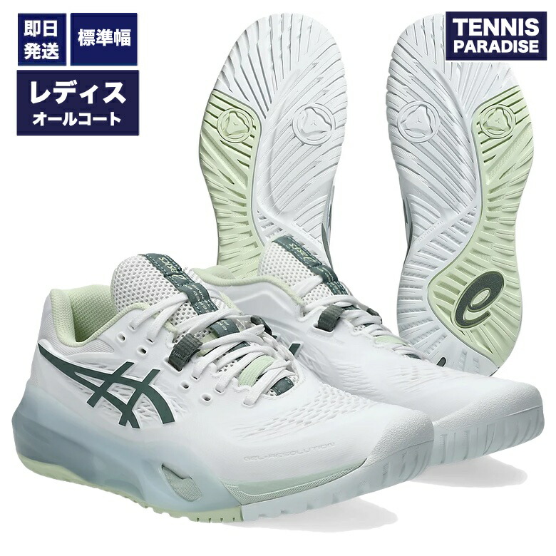 テニス シューズ gel-resolution 9 AC」の人気商品一覧 | 安い商品を