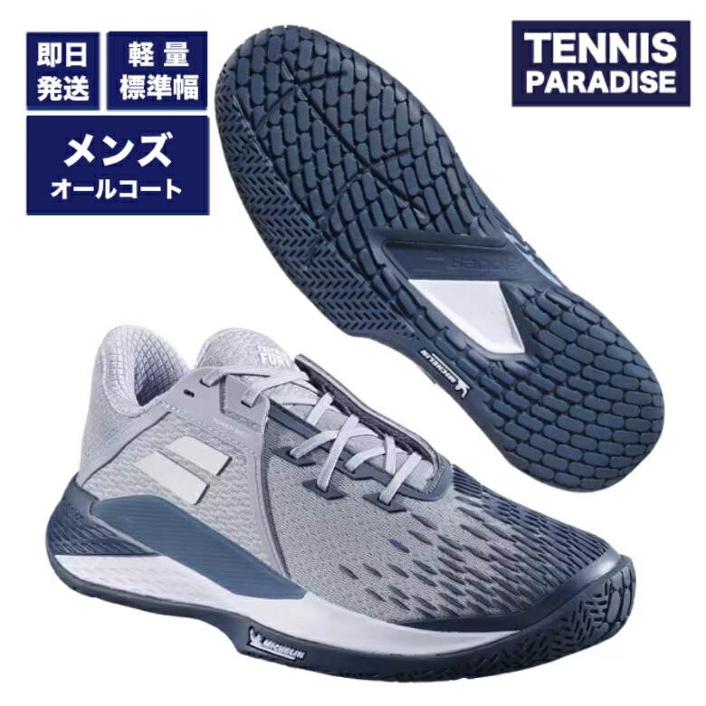 バボラ Babolat テニスシューズ メンズ PROPULSE FURY 3」の人気商品