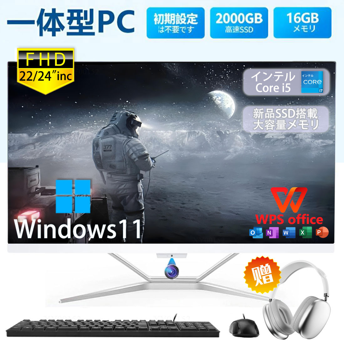 デスクトップパソコン 一体型デスクトップパソコン 新品」の人気商品