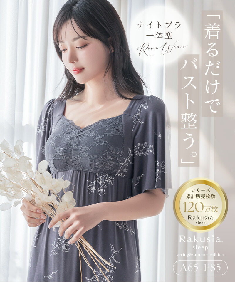 楽天市場】本日限定【全品30％OFFクーポン】《ラクシアスリープ