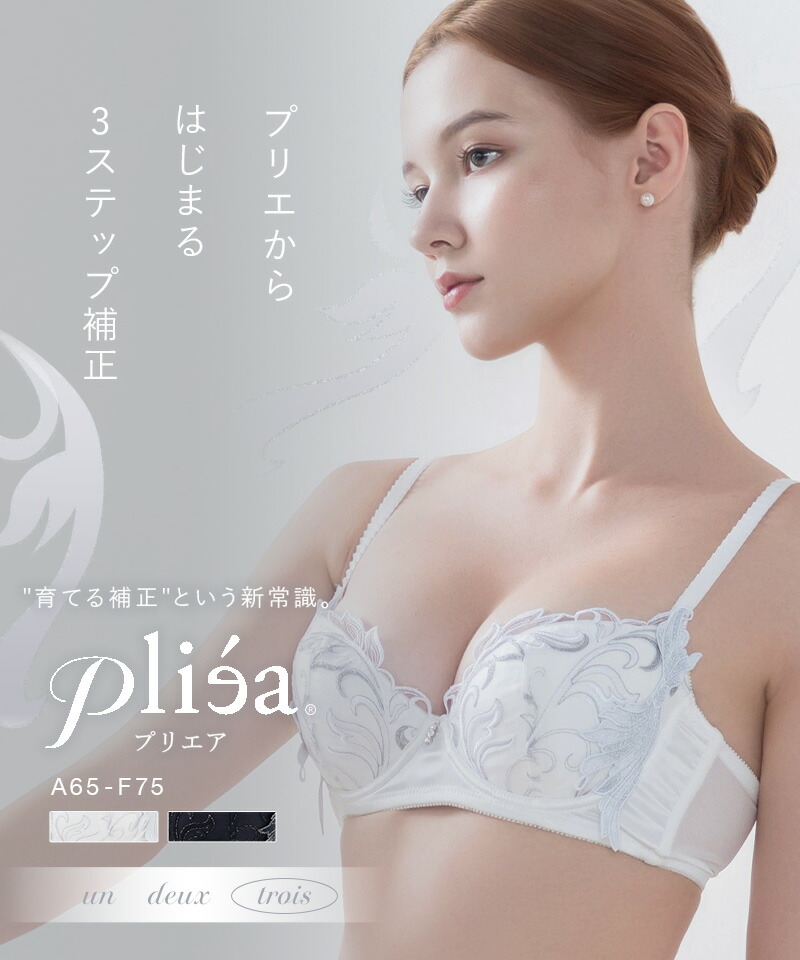 楽天市場】【最大25％OFFクーポン】《Pliea》troisプリュムドシーニュ