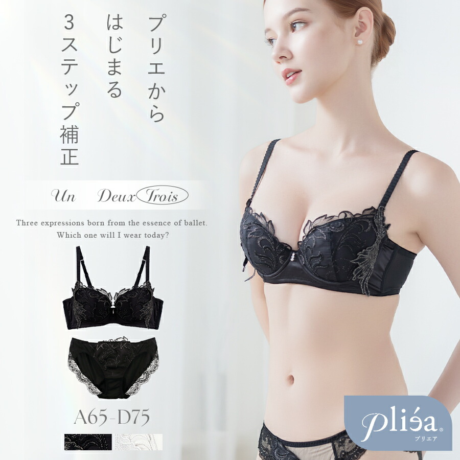 楽天市場】【最大25％OFFクーポン】《Pliea》troisプリュムドシーニュ