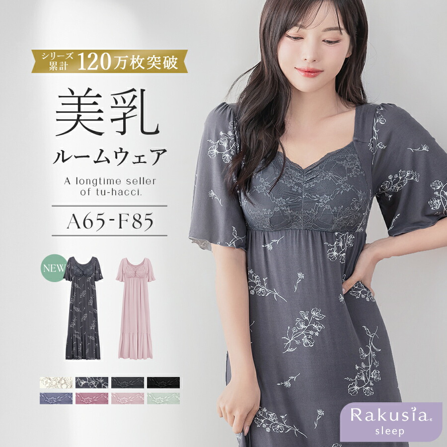 楽天市場】本日限定【全品30％OFFクーポン】《ラクシアスリープ