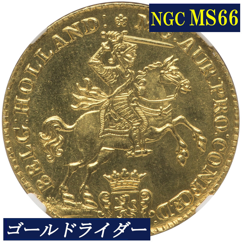 楽天市場】NGC MS66 1750年(1960年再鋳) オランダ ゴールドライダー 14