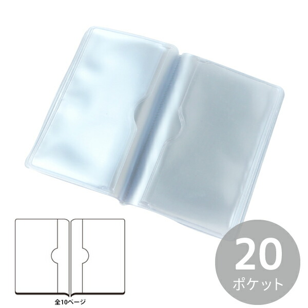 楽天市場】カードケース 両面20ポケット W70mm×H100mm 10個 カード