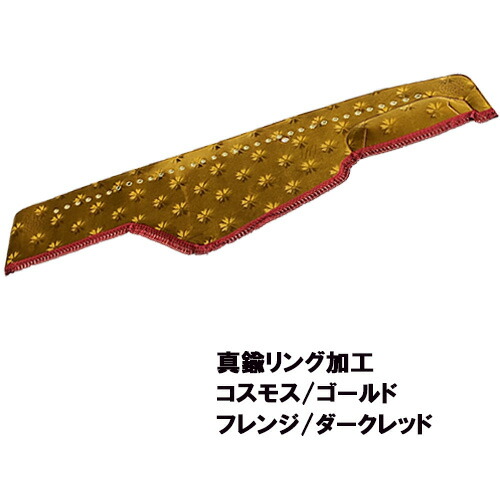 楽天市場】受注製作 コスモス ダッシュマット グランドプロフィア 平成