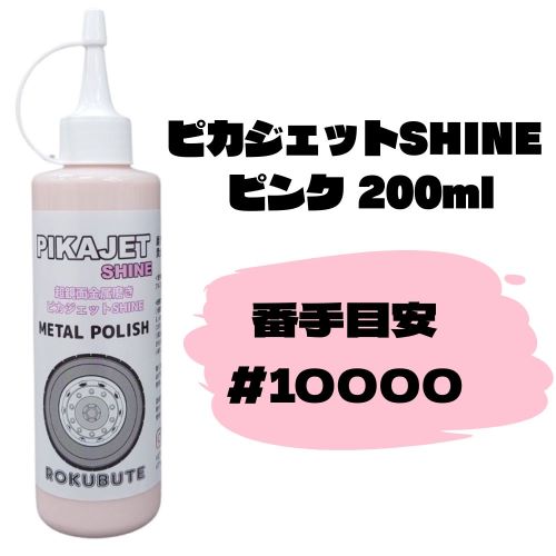 アルミ磨き」の人気商品一覧 | 安い商品を通販サイトから探す - 価格.com