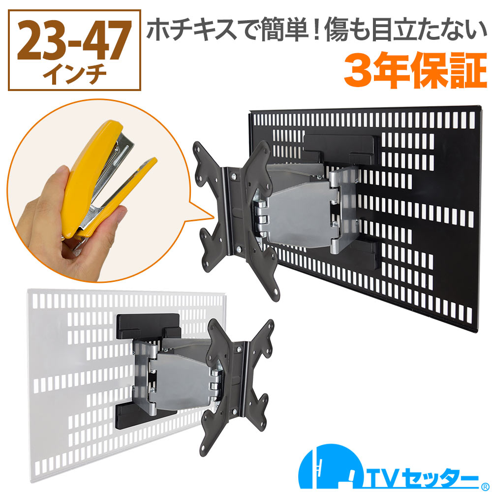 楽天市場】ホッチキスで壁掛け 上下左右角度調節が可能なアーム式