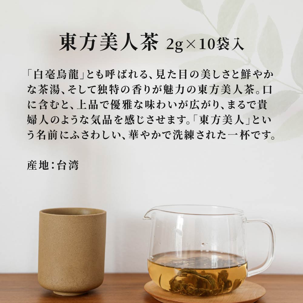 楽天市場】天仁茗茶 台湾茶 ティーバッグ 10袋 6種 913茶王