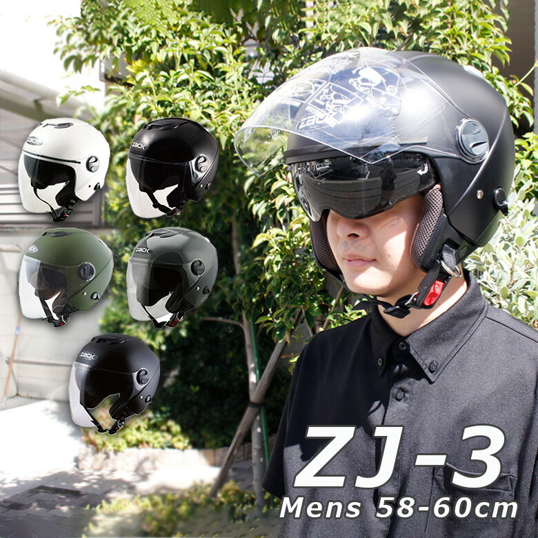 楽天市場】ZACK ZJ-3 ジェットヘルメット (全5色) ヘルメット バイク