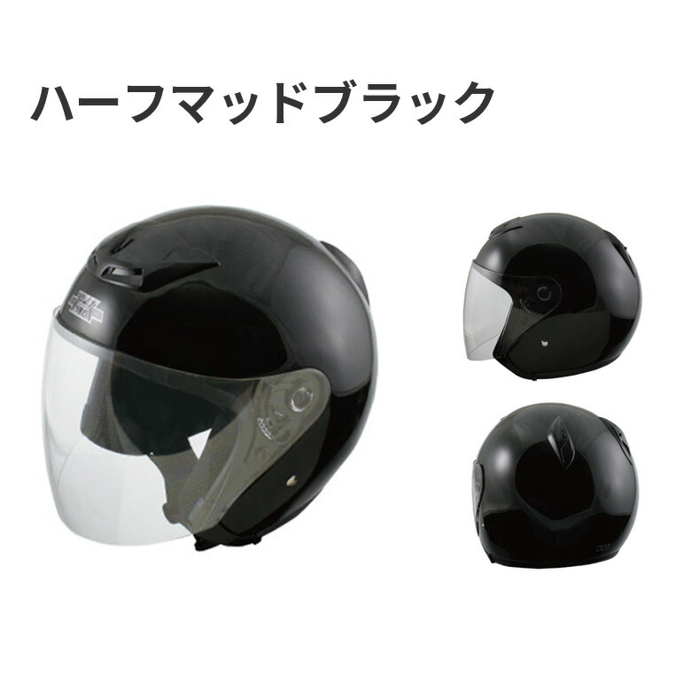楽天市場】大きめ ジェットヘルメット ハーフマッドブラック SG規格