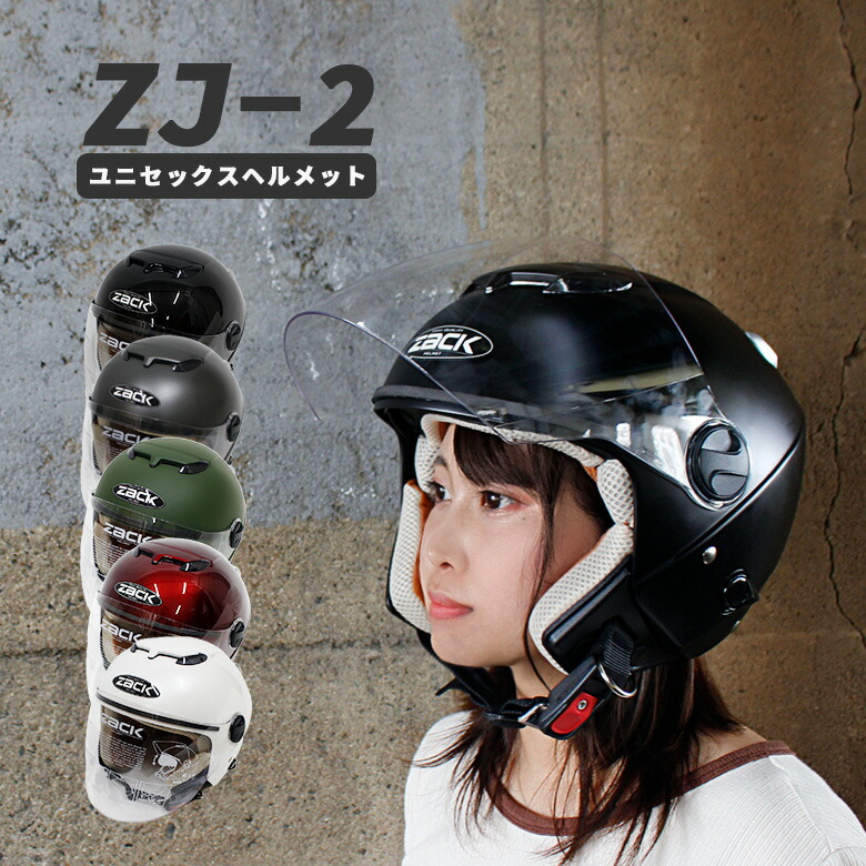 楽天市場】インナーシールド 内臓 バイクヘルメット ZACK ZJ-2